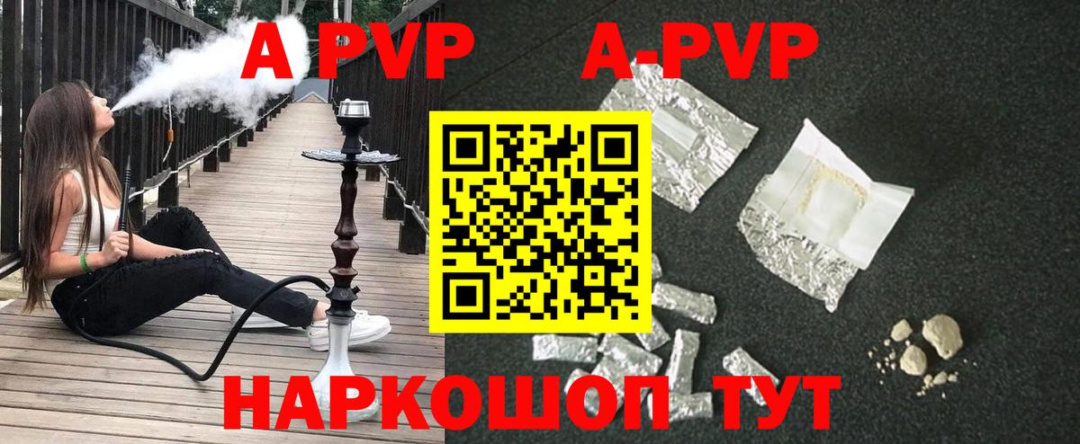 Alpha-PVP СК КРИС  Alfa_PVP СК КРИС  Alpha-PVP крисы CK  Гусиноозёрск  Вход с VPN 