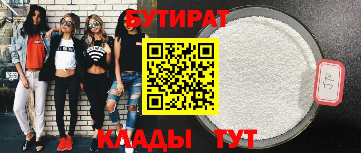 Сколько стоит  ГАШИШ  ТГК  А ПВП СОЛЬ   Гусиноозёрск  Cocaine  Мефедрон кристаллы  Бошки Шишки  Вход с VPN  ГАШ 