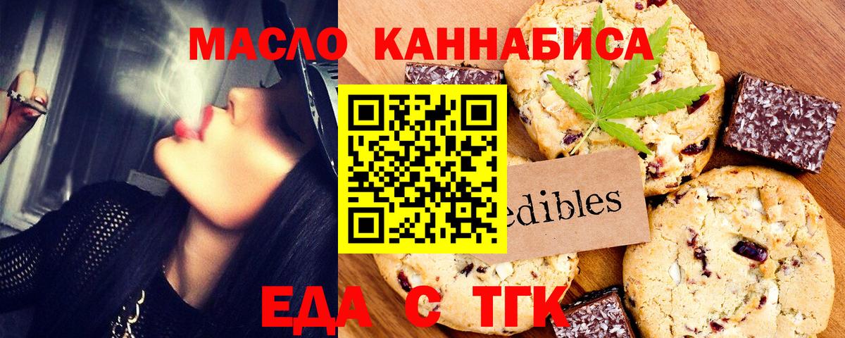 Canna-Cookies конопля  Вход с VPN  Гусиноозёрск 