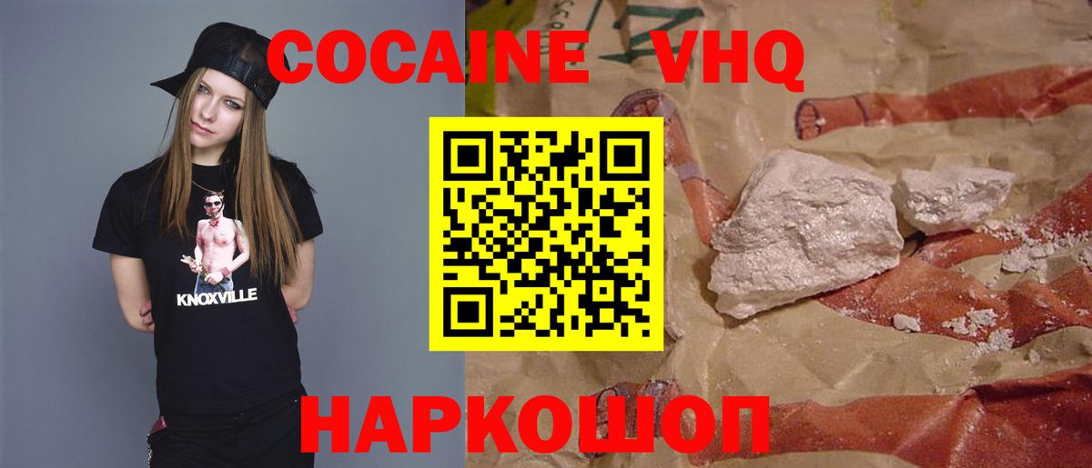 Cocaine Перу Гусиноозёрск