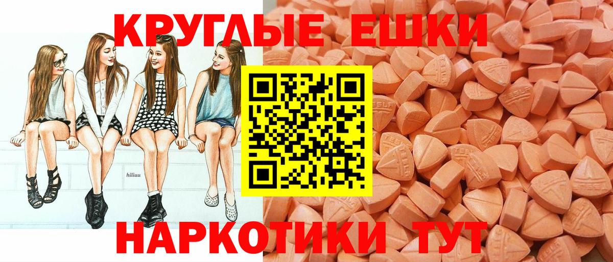 Гусиноозёрск  Ecstasy 280 MDMA  Вход с VPN  ЭКСТАЗИ TESLA 
