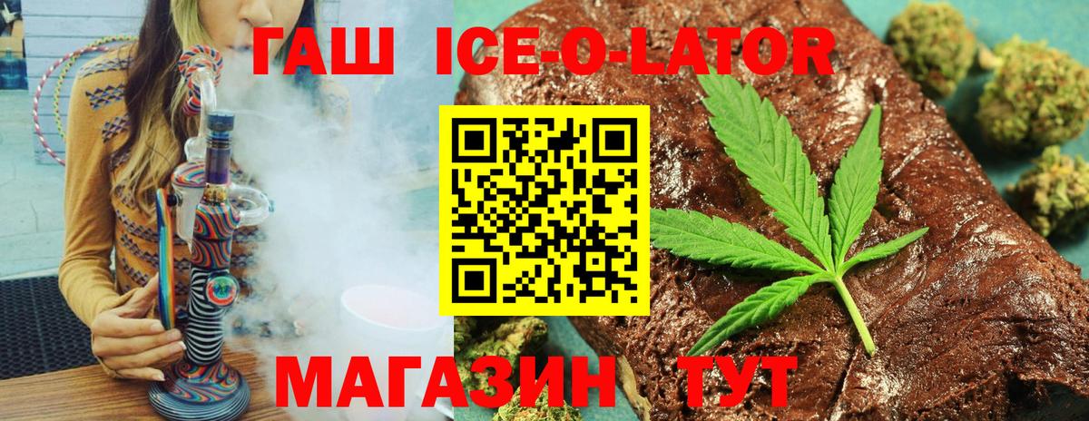 Гусиноозёрск  ГАШИШ индика сатива  Вход с VPN  ГАШИШ хэш 