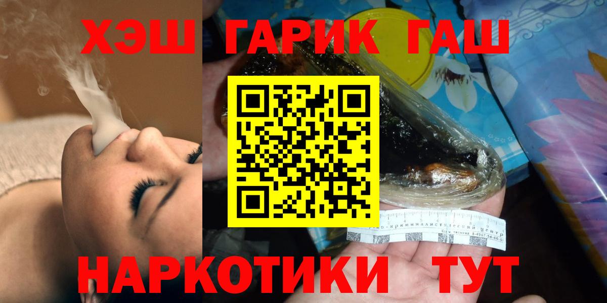 ГАШИШ hashish Гусиноозёрск
