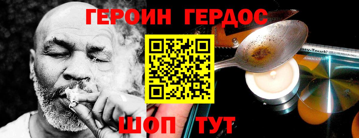 ГЕРОИН  Вход с VPN  Гусиноозёрск  ГЕРОИН Heroin 