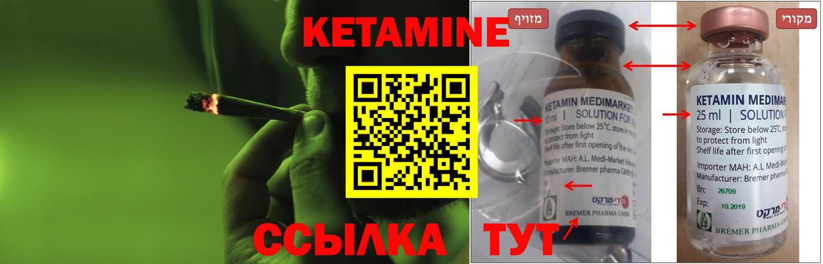 Кетамин VHQ  Кетамин ketamine  Гусиноозёрск  Вход с VPN 