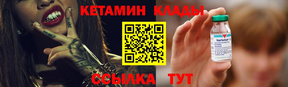 Кетамин VHQ Гусиноозёрск
