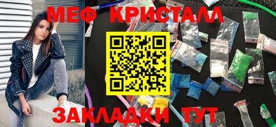 меф VHQ Можайск