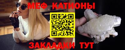 меф VHQ Можайск