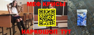 меф VHQ Можайск