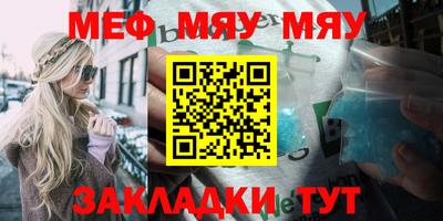 меф VHQ Можайск