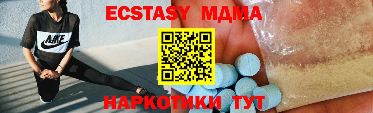 Гусиноозёрск  МДМА VHQ  МДМА  Вход с VPN 