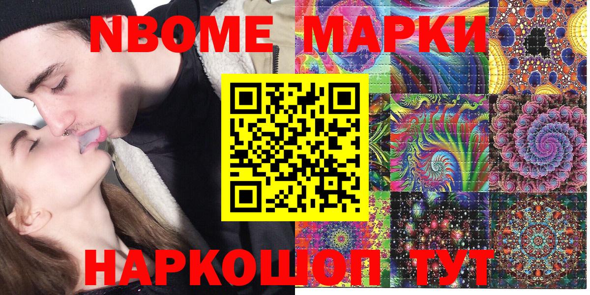 Наркотические марки 1,5мг  Марки N-bome  Гусиноозёрск  Вход с VPN 