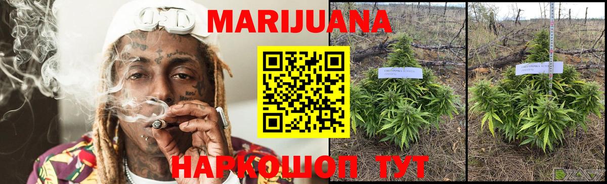 Бошки марихуана тримм  Канабис White Widow  Гусиноозёрск  Бошки Шишки MAZAR  Вход с VPN 
